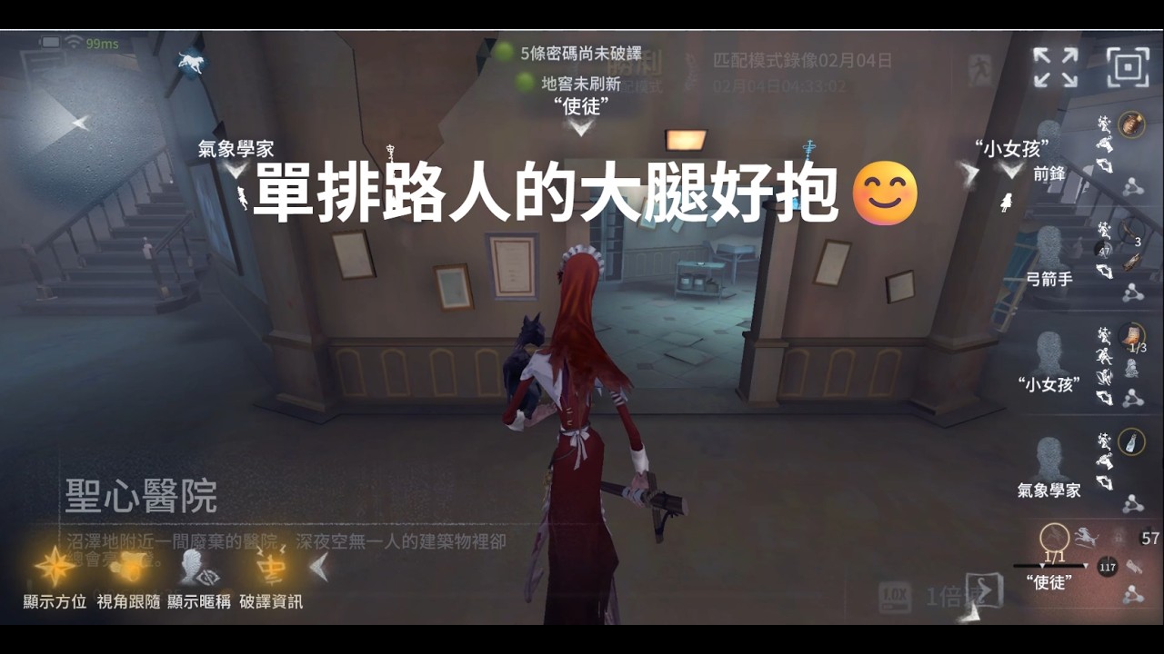 抱上路人隊友的大腿了