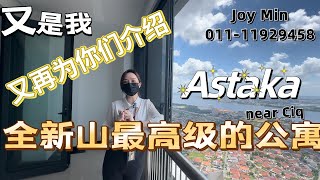 【JB property】 新山房地产 Astaka @ One Bukit Senyum Near CIQ & RTS Freehold