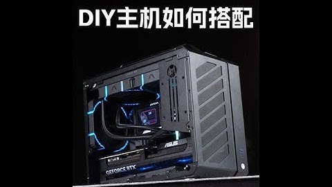 #diy电脑 #电脑装机 #ITX主机 #视频剪辑