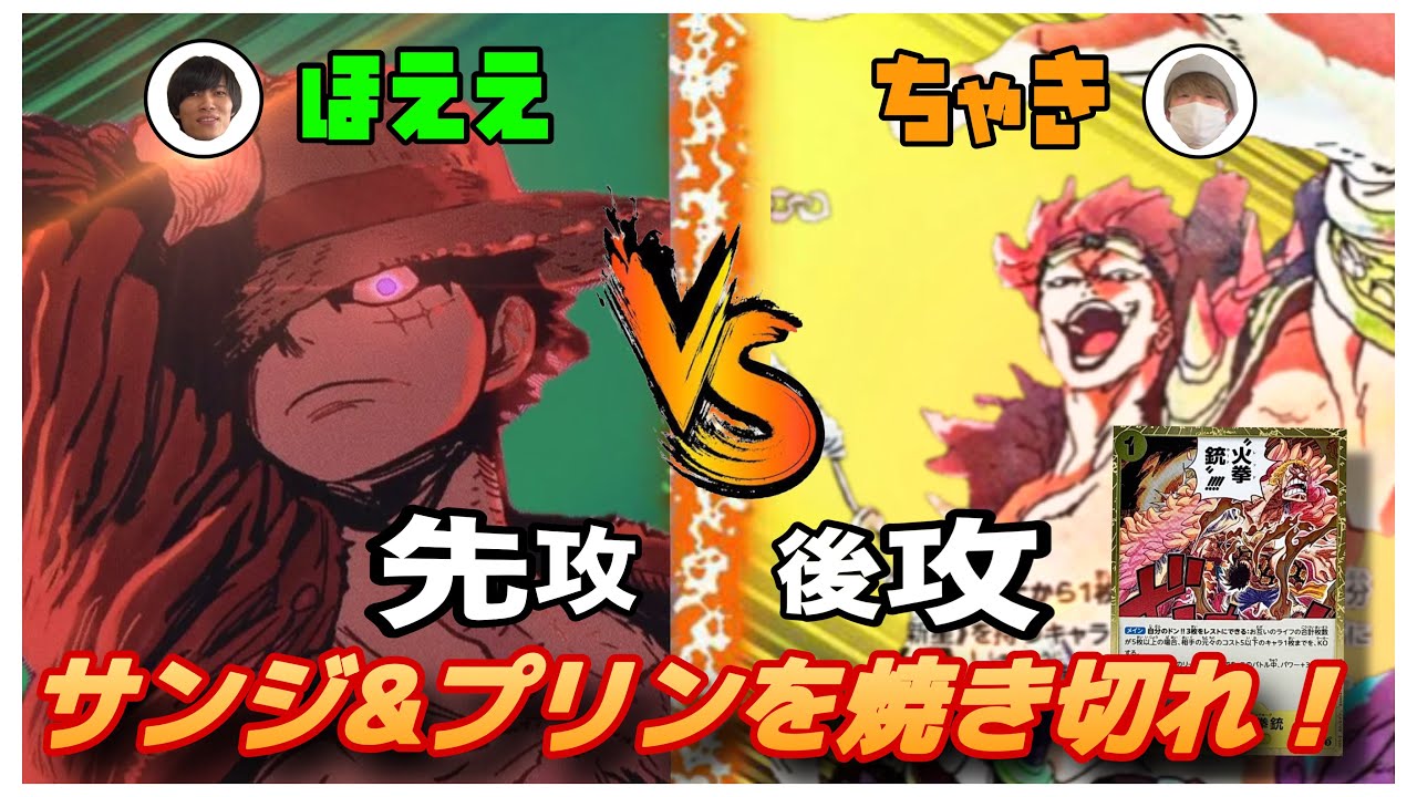 【11弾環境】黄キッドが緑紫ルフィにやれる件【対戦動画】先手:ルフィ
