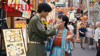 夢なら醒めないで - らこともの横浜デート | オオカミちゃんには騙されない | Netflix Japan