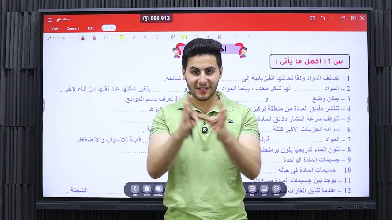 حل أسئلة الدرس الأول حالات المادة علوم الصف الثاني الإعدادي ♥️🔥👌🏻