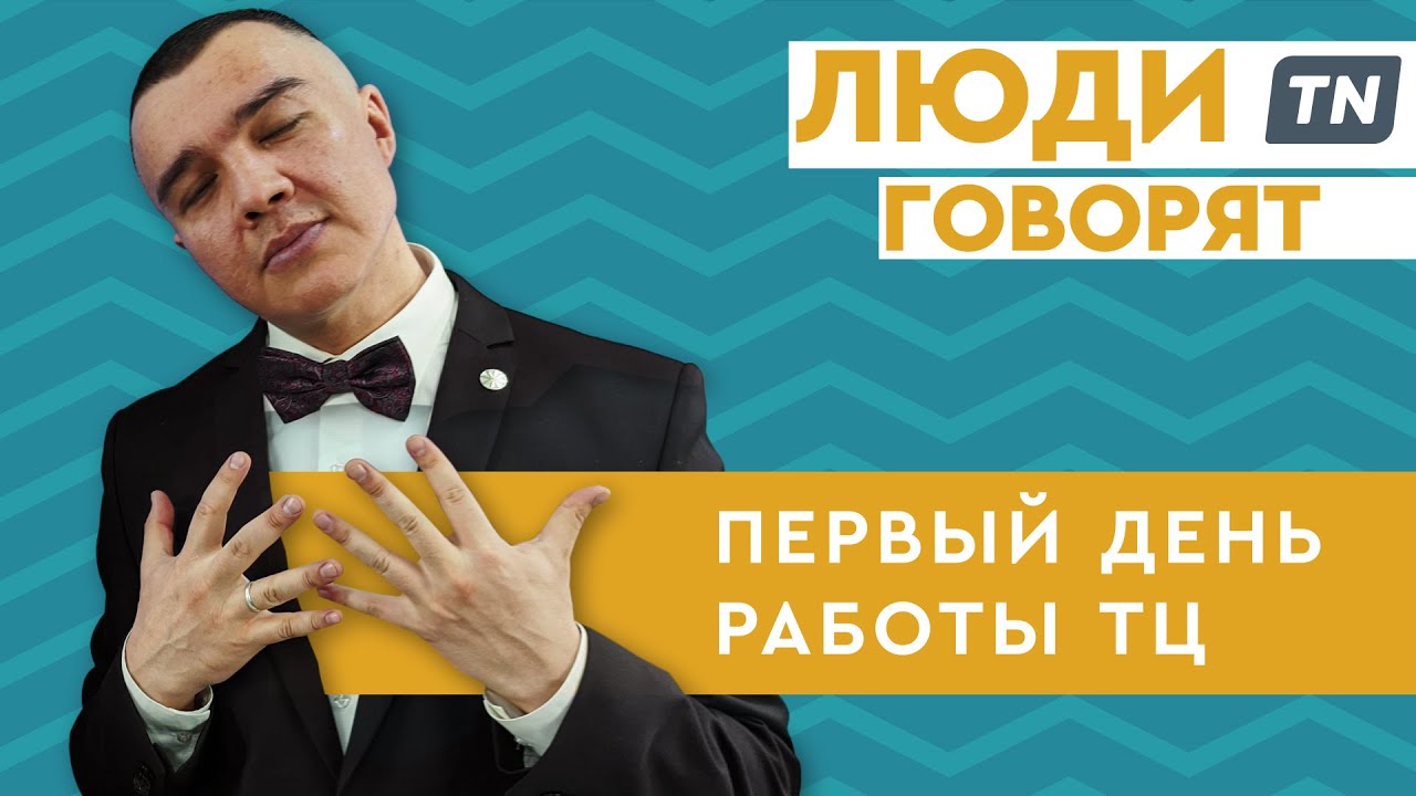 Я говорю быть первым. Я говорю быть первым
