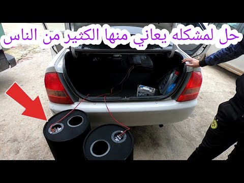 مشكله يعاني منها الكثير من الناس مازدا 🤔 Mazda 323 model 2004