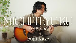 Michi Teyu Ku (Overflowing) - Fujii Kaze【Acoustic Cover】English & Romaji subtitles