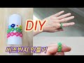 [DIY]비즈반지 만들기/beads ring making