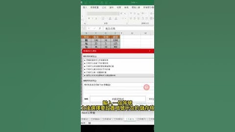 設置密碼的表格你會製作嗎😍😍#excel教學 #excel #excel技巧 #短視頻 #excel工作室 #office教學 #excel函式
