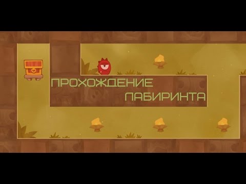 King of Thieves - Прохождение лабиринта #4