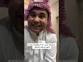 صحبك اللى راح السعودية زيارة شهر ورجع مترحل
