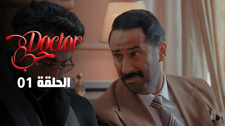 Episode 01 Doctor حب  l الحلقة 01 l  Offert par NessmaPlay