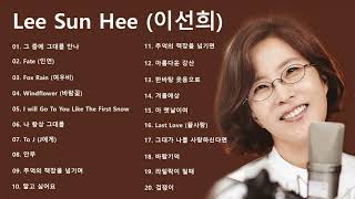 [Playlist] Lee Sun Hee (이선희) Best Songs 2021 - 이선희 최고의 노래모음 - Lee Sun Hee 최고의 노래 컬렉션