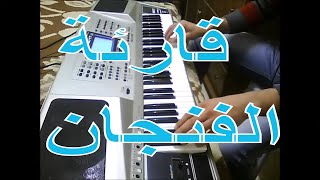 موسيقى عزف | [جمال الحسيني]  Qareat El Fengan - Abdel Halim Hafez | قارئة الفنجان - عبد الحليم حافظ screenshot 4
