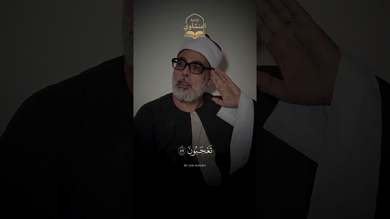 تلاوة نادرة جدًّا 🤩 ¦ محمود خليل الحصري ¦ هذا نَذيرٌ مِنَ النُّذُرِ الأولى ¦#قرآن #quran #قران كريم
