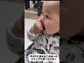クリームパンのお手手をずっとアムアムしちゃう赤ちゃん #baby #赤ちゃん #実況 #実況ベイビー
