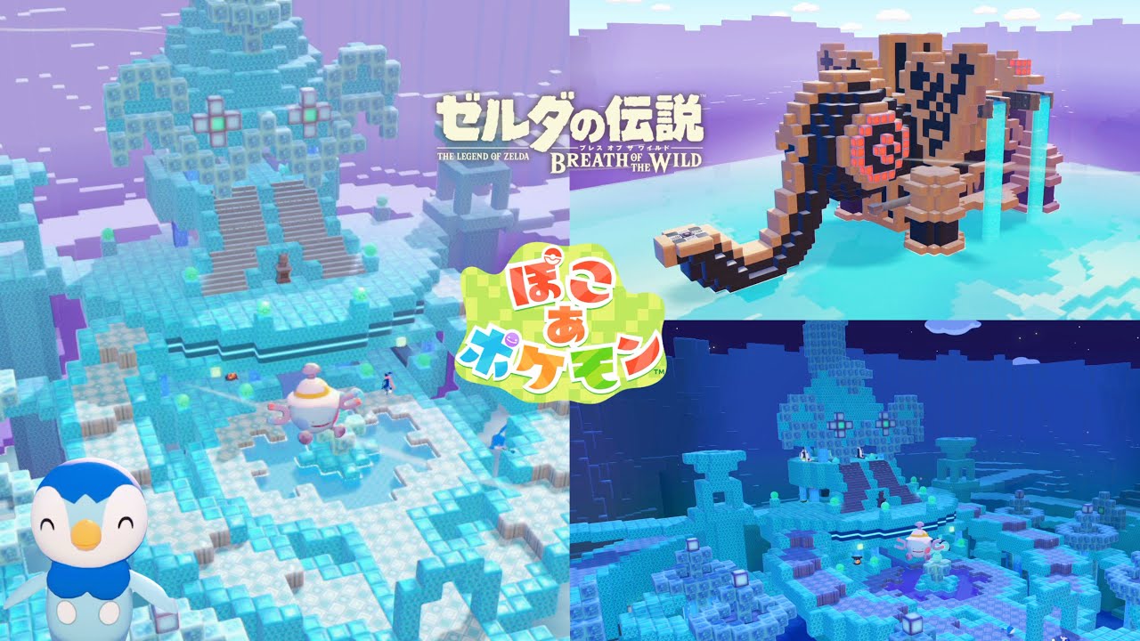 ぽこあポケモン】ブレワイ再現建築 ゾーラの里と神獣ヴァ・ルッタ