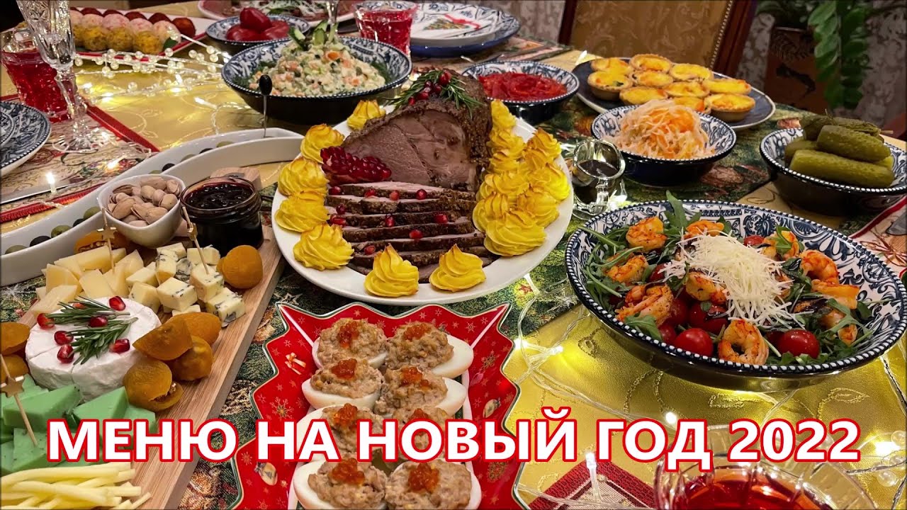 Русский Стол Новый Год Русский Стол Новый Год