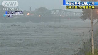 九州各地で引き続き激しい雨の予想　今後も厳重警戒(20/07/07)