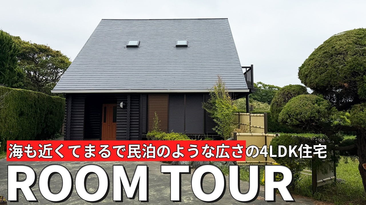 Room Tour] 2-Minute Walk to the Beach! Huge Lot! The Perfect House