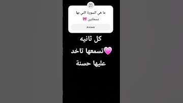 #عبدالرحمن_مسعد #عبدالرحمن_مسعد_تلاوة_جديدة #قرآن #اكسبلور #المصحف #لايك #قران_كريم #ترند