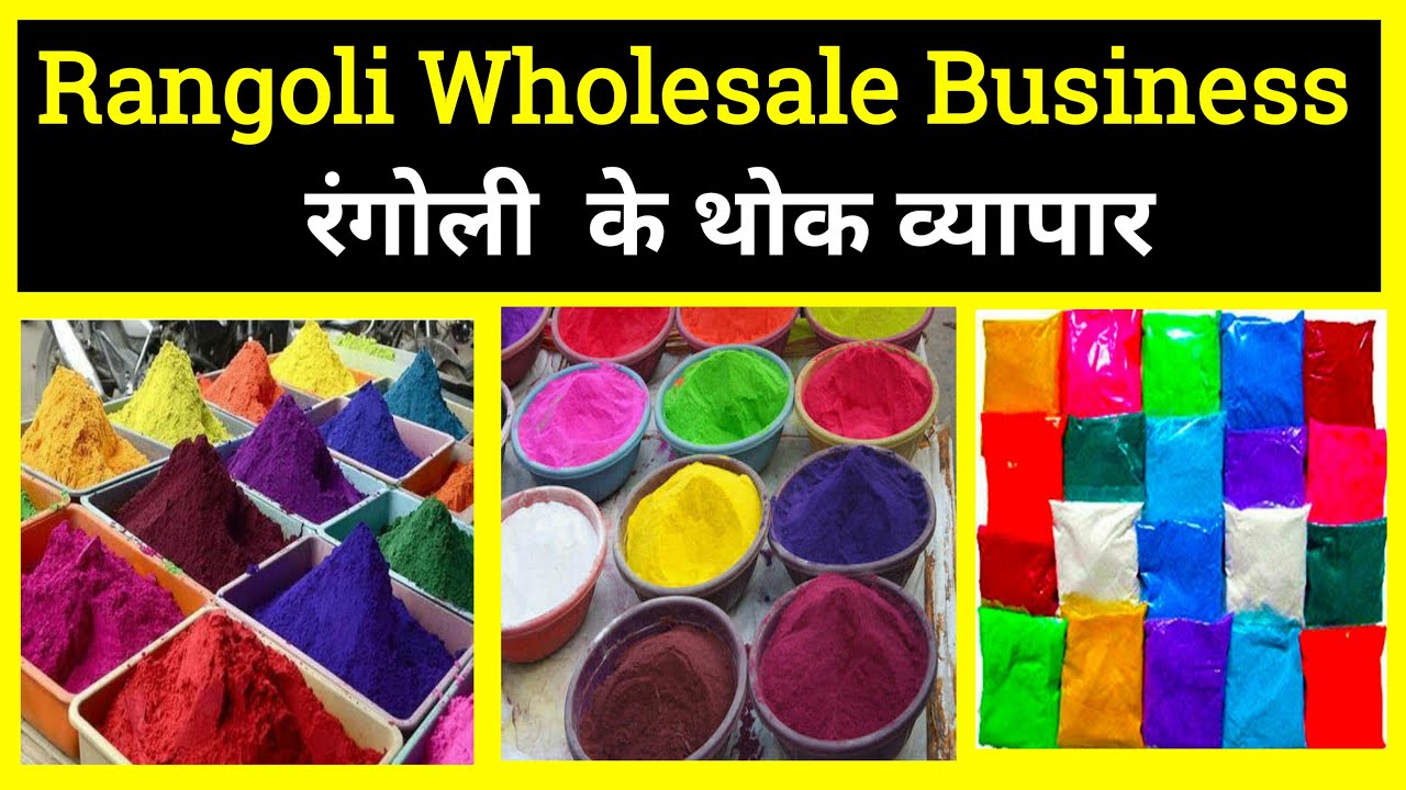 Rangoli Wholesale Business YouTube