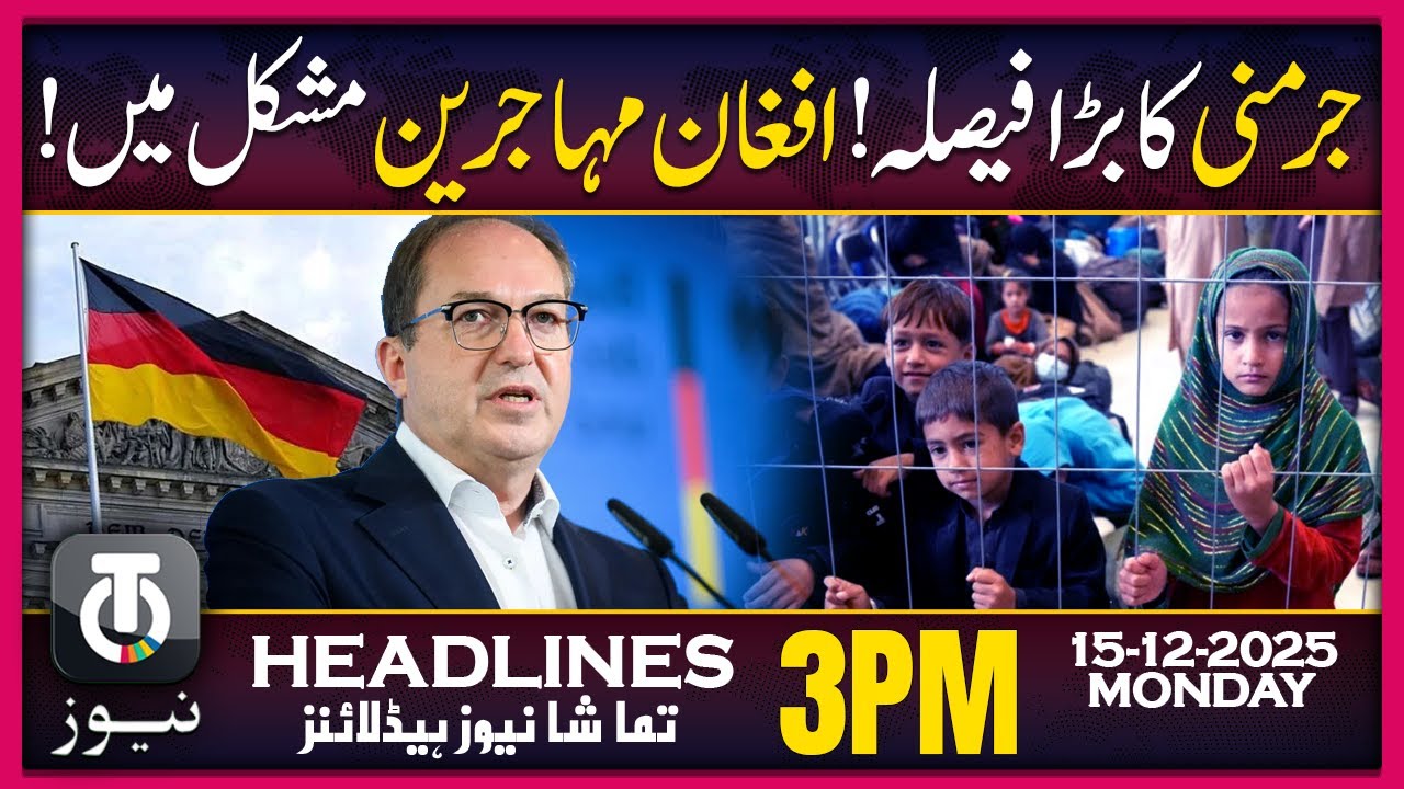 Germany Blocks 640 Afghan Refugees | Immigration News | 12PM Tamasha News | 15 Dec 2025
