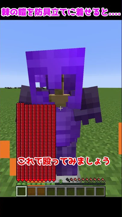 マイクラ防具立てを小さくする方法 Mp3