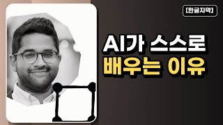 [한글자막] 자기 학습 에이전트를 위한 메모리와 드리밍을 알아보세요