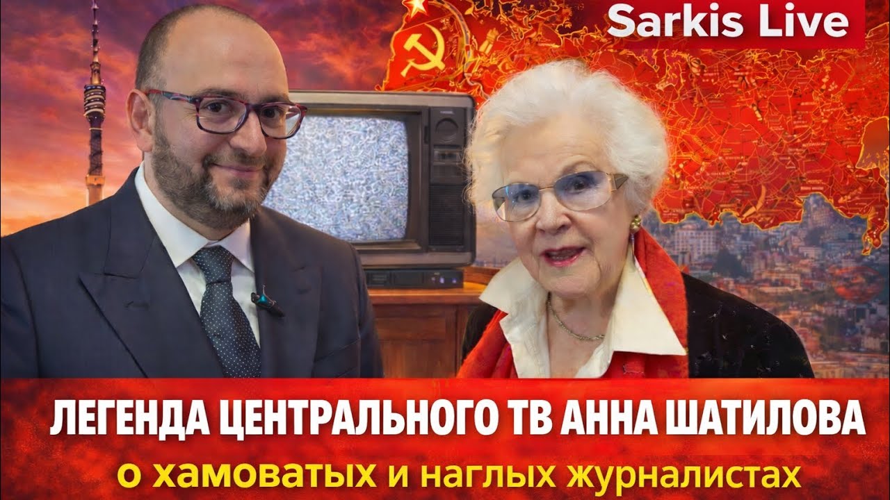 Легенда ТВ о журналистах 