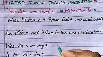Exercise 16 | oxford junior english translation exercise 16 | how translate english to hindi