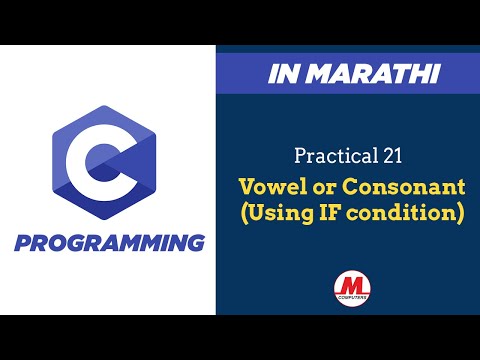 Practical 21 - Vowel or Consonant program in C | In Marathi | Pankaj Mehta