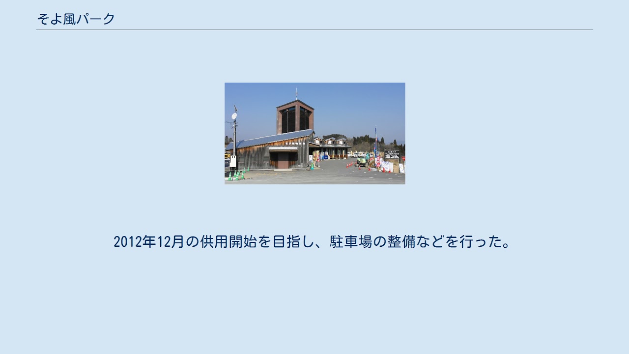 そよ風パーク Youtube