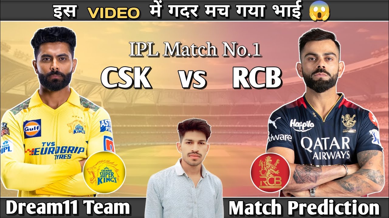 CSK vs RCB first match Prediction // CSK vs RCB match dream11 team // GL team // 