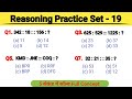 UPP UPSI SSCGD GROUP D | Reasoning Practice set | Number Analogy Reasoning | reasoning trick | #upp 