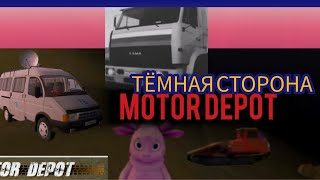 картинка: Motor Depot. Малоизвестные Факты о Которых Вы ВОЗМОЖНО НЕ ЗНАЛИ. 