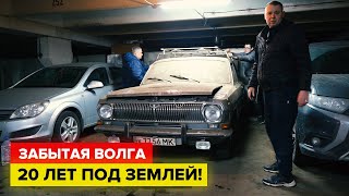 видео: Тайны московских гаражей! Брошенная Волга! картинка: Тайны московских гаражей! Брошенная Волга!