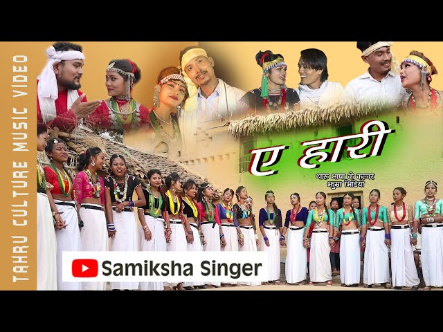 New Tharu Cultural Video by Samiksha, Roshan Ratgainya, Pheru , Rita ft. KRASPP class=