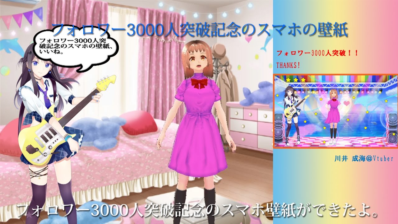 フォロワー3000人突破記念のスマホの壁紙 なるみ スマホの壁紙になったよ Youtube