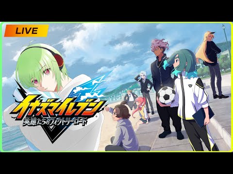 【イナズマイレブン ネタバレ注意】エイリアルートぶち抜いてその先まで行きたい【Vtuber】