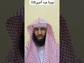 زورنا مره أخرى الشيخ عبدالرحمن الحربي