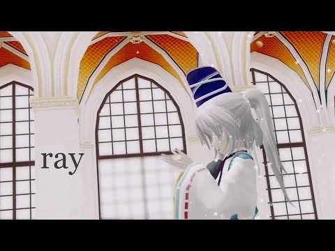 ray  祈りを捧げるMMD