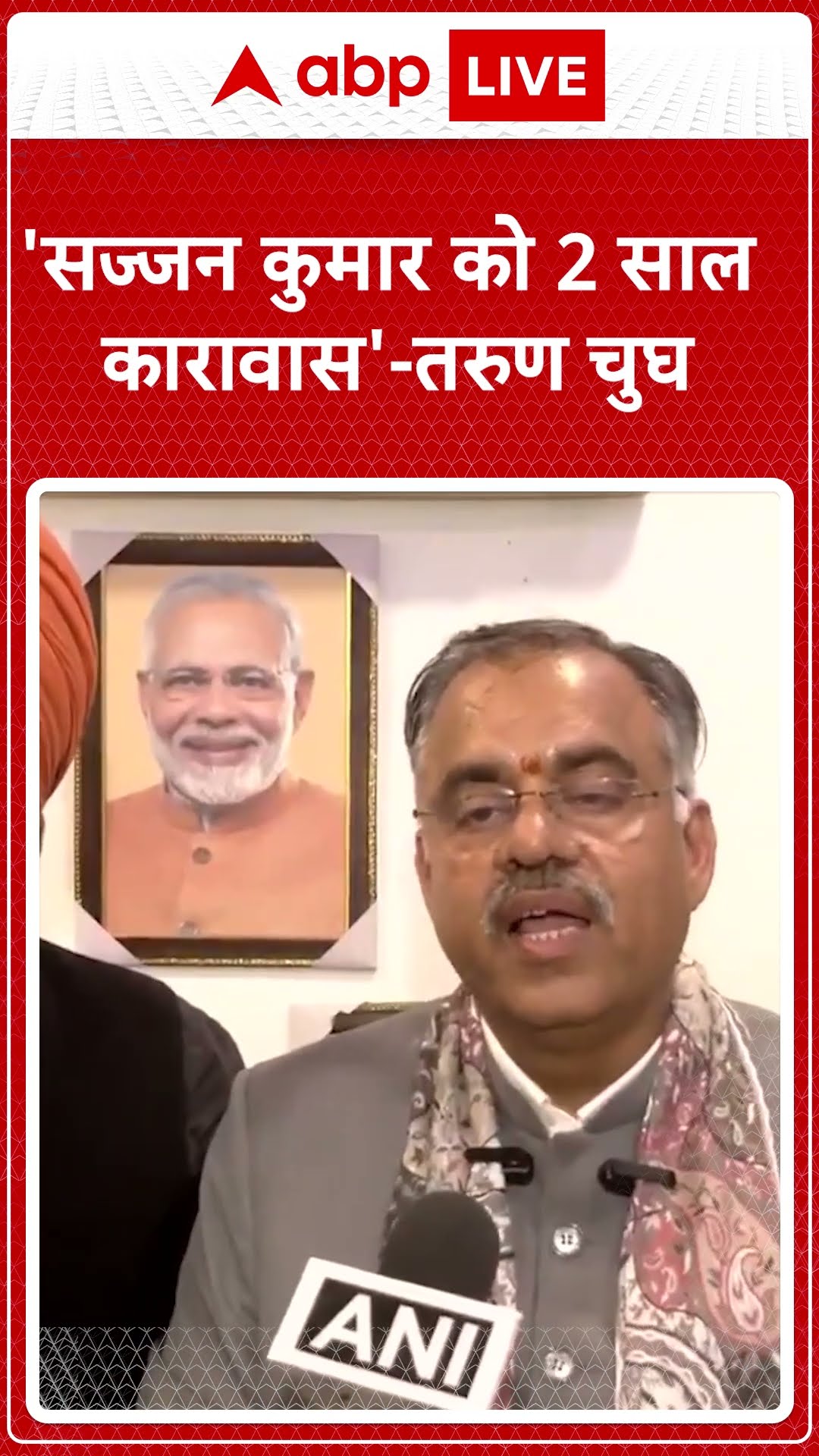 Punjab News: Tarun Chugh ने कहा, 'PM Modi ने SIT का गठन किया और कांग्रेस के अत्याचारी हत्यारों'.....