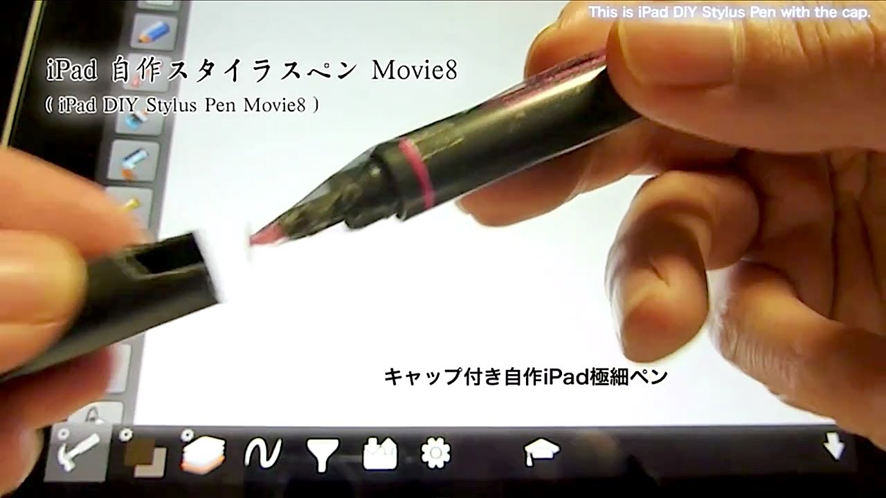 Ipad F Diy Transparent Pen 自作透明ペン Movie8 8 9 Youtube