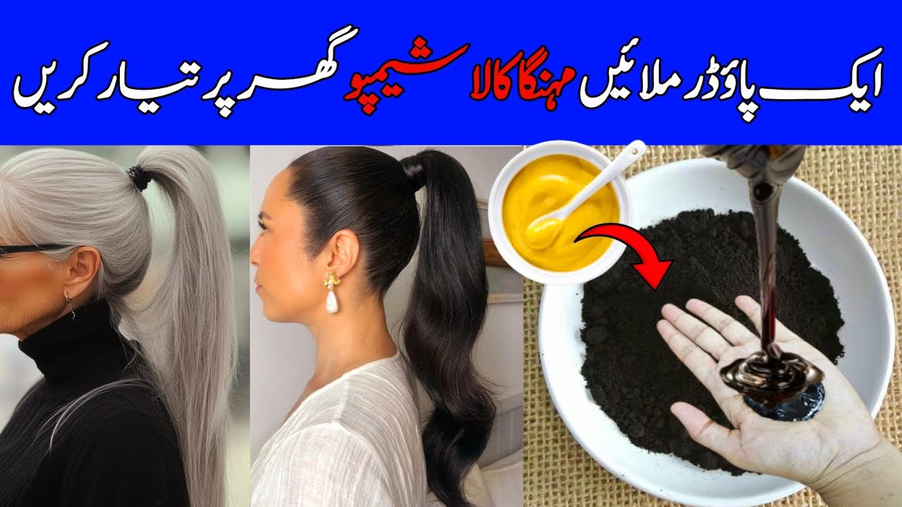 😱you will be shocked👉grey coverage hair👉no heena👉no indigo👉 without chemical natural black shampoo