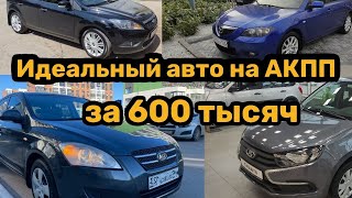 Осмотр Ford Focus II.Что купить до 600 на АКПП? Автоподбор Краснодар.