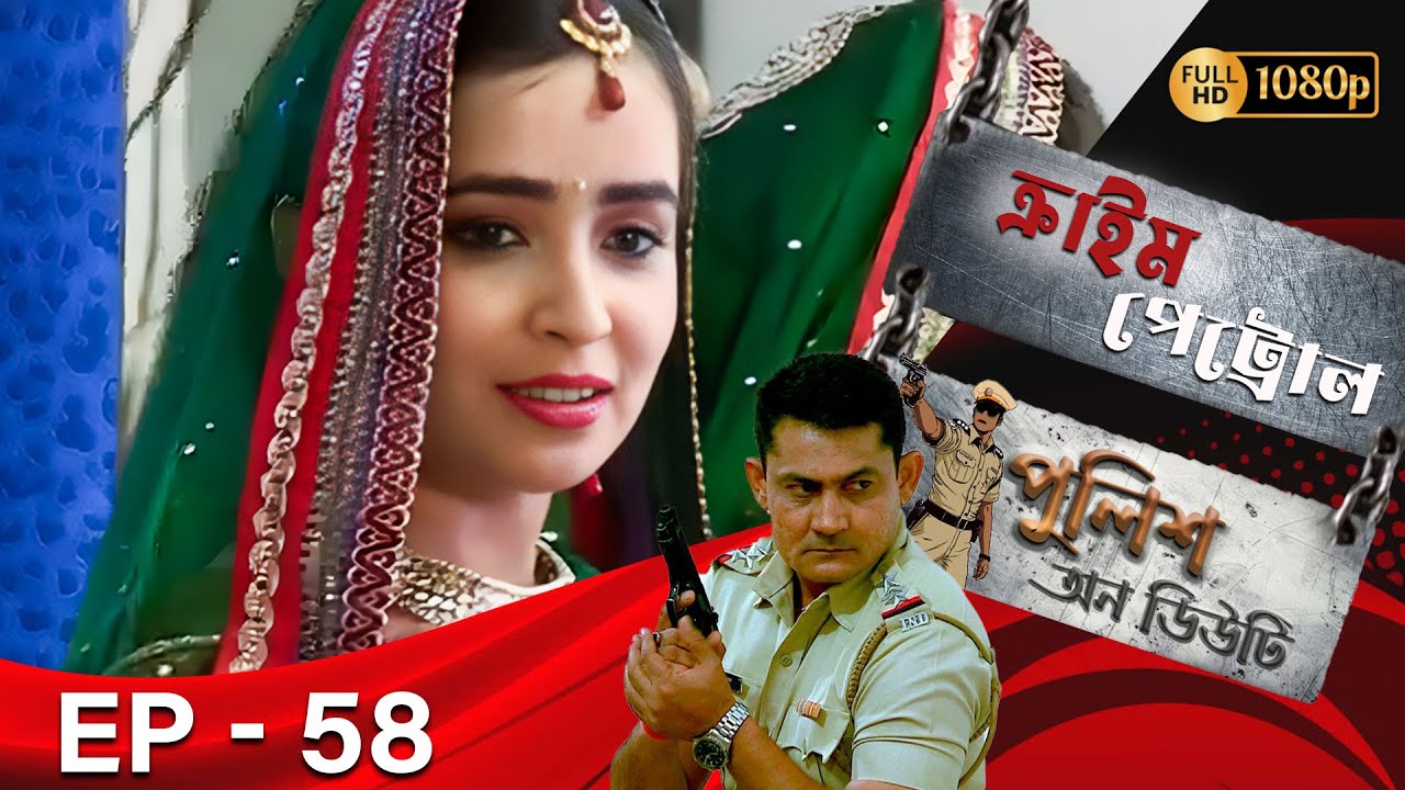 Crime Petrol _Police On Duty Epi - 58 | Mega Serial | Sanjeev Tyagi, Nissar Khan, Anup Soni