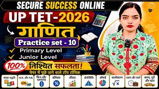 UPTET LIVE Math Practice Class 2026 | महत्वपूर्ण प्रश्न | CTET/UPTET Maths MCQ Live