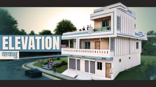 3d Elevation Walkthrough | Front Elevation Design