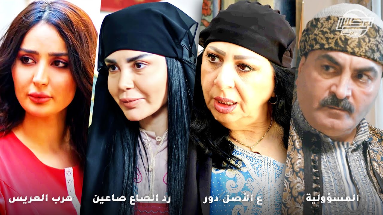 أجمل تجميعات روايات حارة شوف .. روايات: المسؤولية - ع الأصل دور - رد الصاع صاعين - هرب العريس