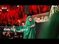 وا رقيتاه يا أبه أيتموني وأنا طفلة فمن لليتيمة بعدك يا أبه 