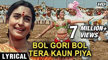 Bol Gori Bol Tera Kaun Piya - Lyrical | Milan Songs | Nutan, Sunil Dutt | Mukesh & Lata Mangeshkar